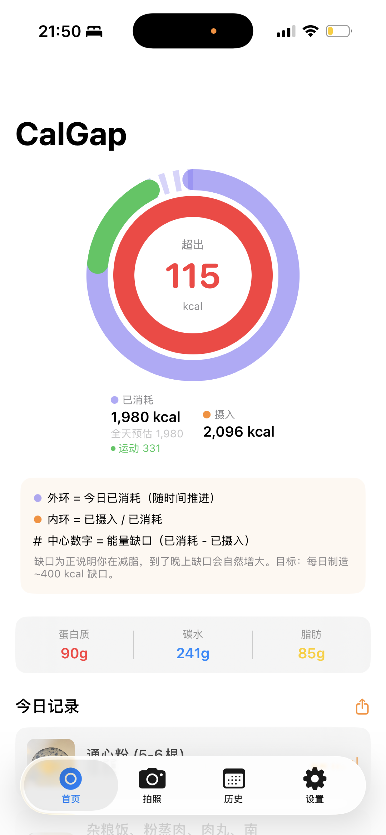 能量环