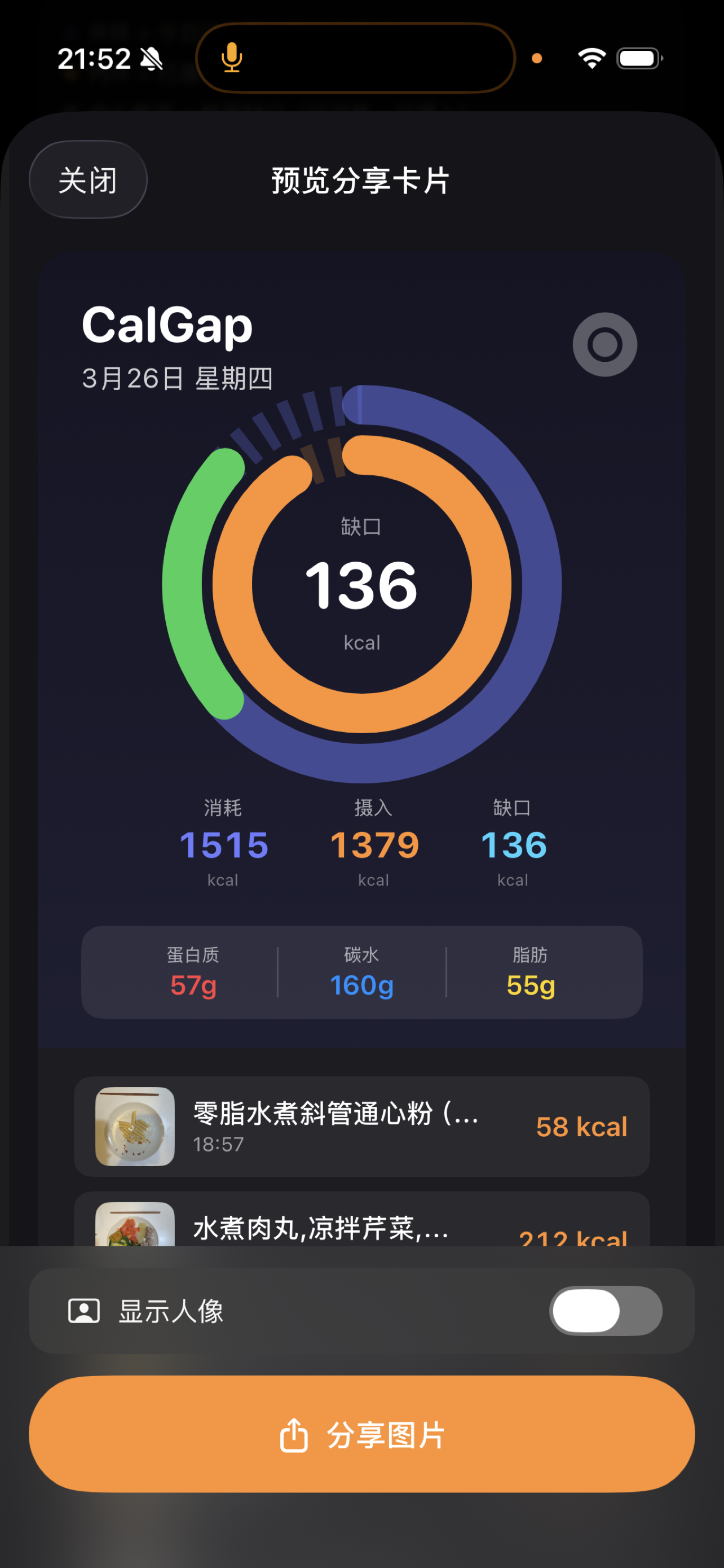 每日分享卡
