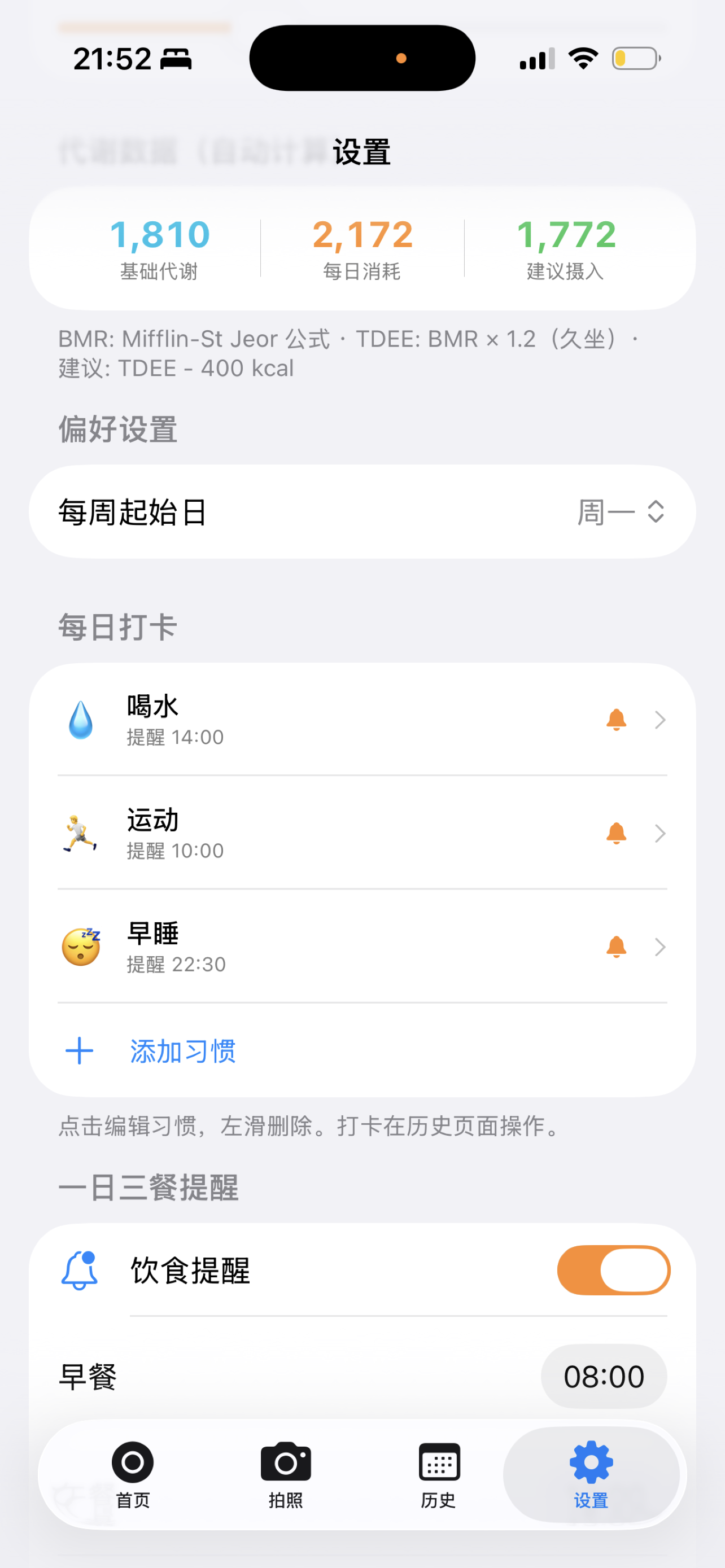智能设置